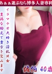佐伯 あやみ