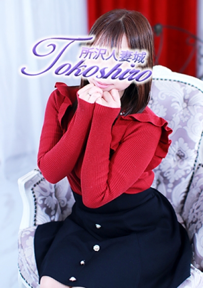 所沢人妻城 心夏