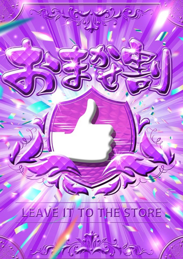 完熟ばなな 西川口店 おまかせ割