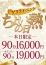 美熟女倶楽部 Hips春日部店 勝手にちょい熟の日