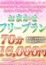 厚木デザインリング おまかせプラン