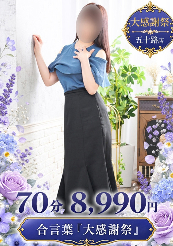 大和ナデシコ~五十路 ゆかり