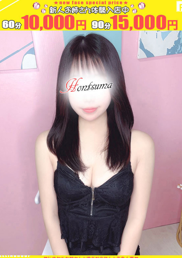 ほんとうの人妻 厚木店 心音ーことね