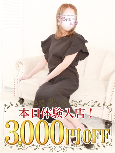 恋する人妻 はるあ