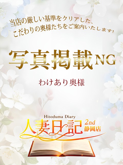 人妻日記 みき