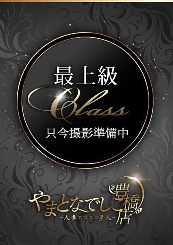 やまとなでしこ豊橋店~人妻エロエロ星人~ あきな