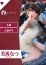 徳島ファッションヘルス  カリスマ 美馬 なつ