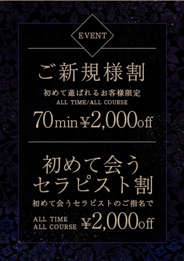 人妻エステSlow-Hand 金沢店 新田ひなこ