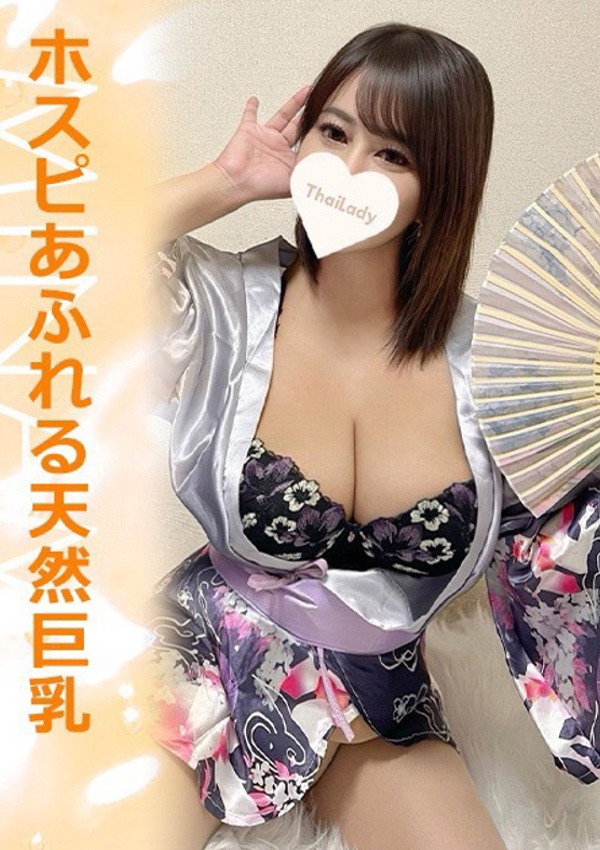タイレディ みなみ