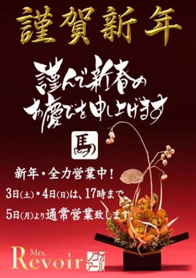 人妻専門ミセスレヴォアール ミセスさん