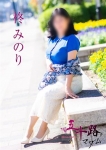柊みのり