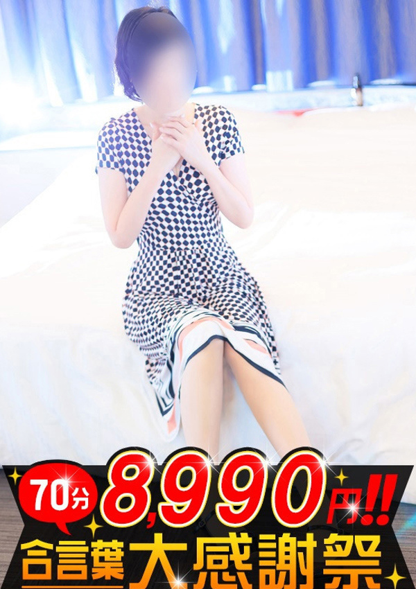 大和ナデシコ～五十路 やよい