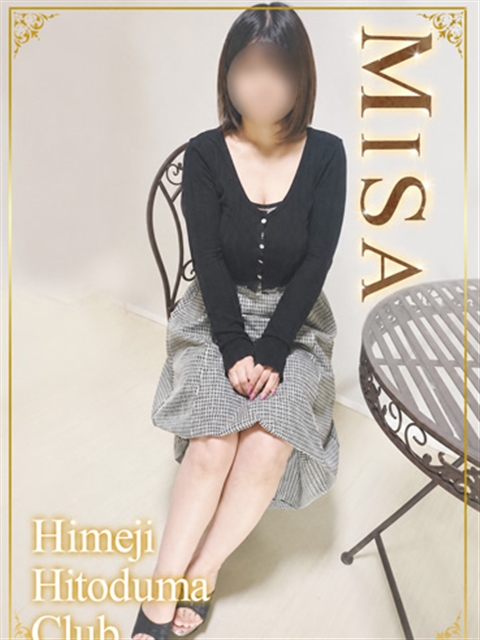 姫路人妻クラブ みさ