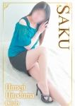 さく