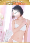 愛衣―あい