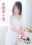 五十路マダム 金沢店 永倉菜々美