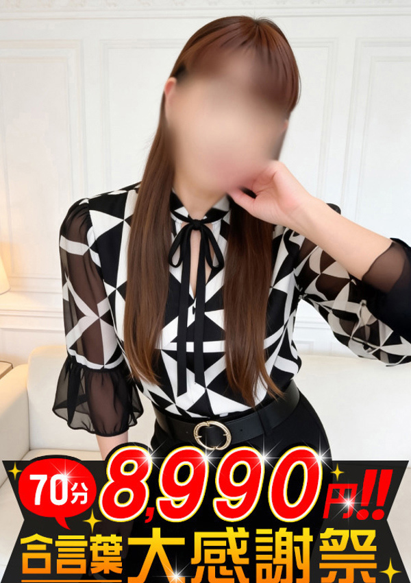 大和ナデシコ～五十路 しのぶ