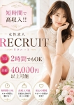 女性求人