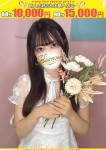 桃葉ーももは
