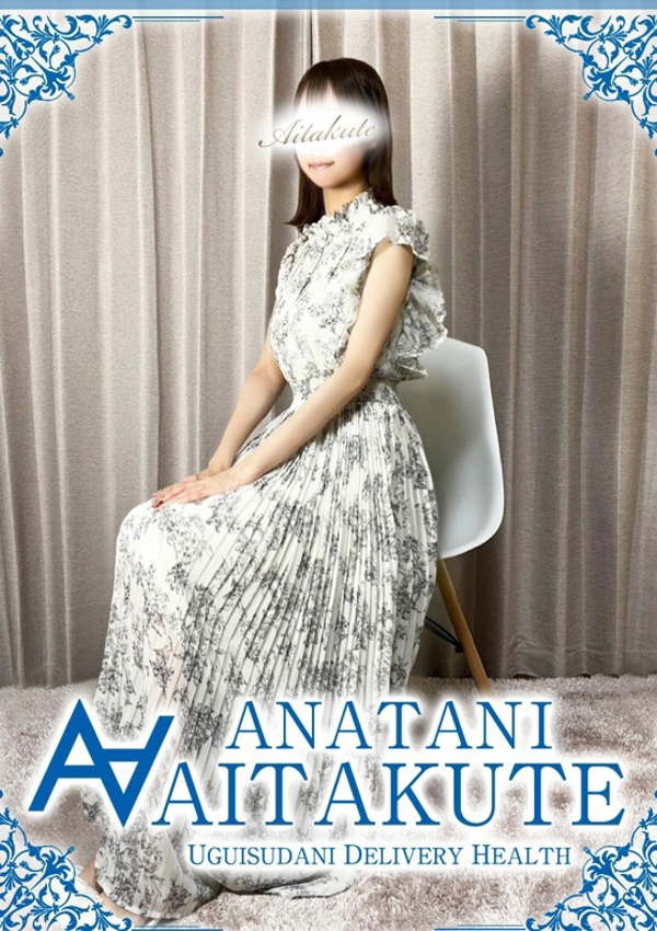 あなたに逢いたくて 堀北