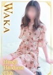 わか