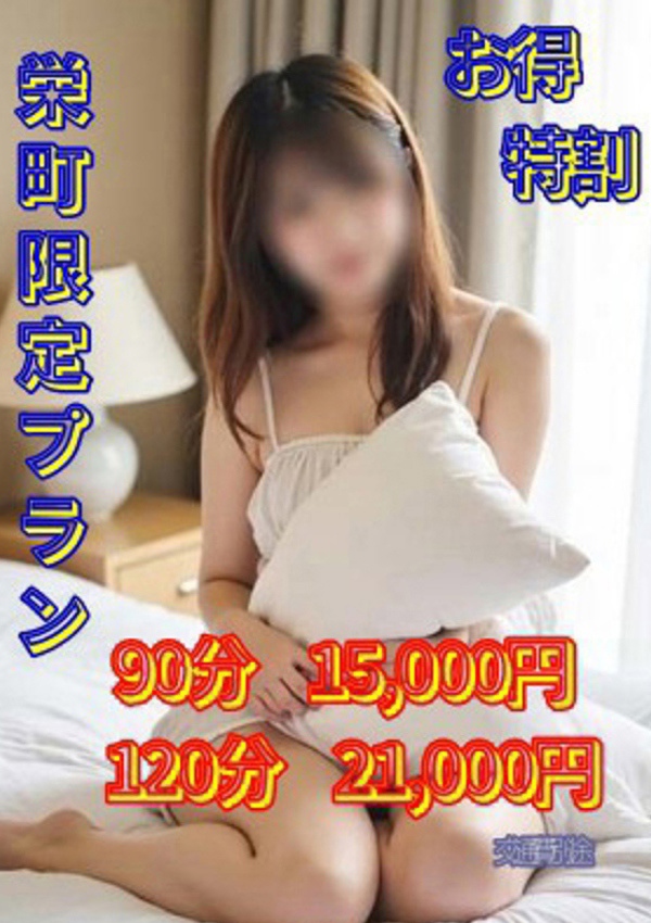 千葉中央人妻援護会 まどか