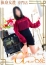 アルファローゼ 成瀬 みく