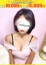 ほんとうの人妻 厚木店 麗奈ーれな