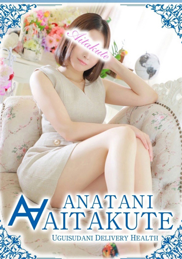 あなたに逢いたくて 藤井