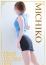 姫路人妻クラブ みちこ