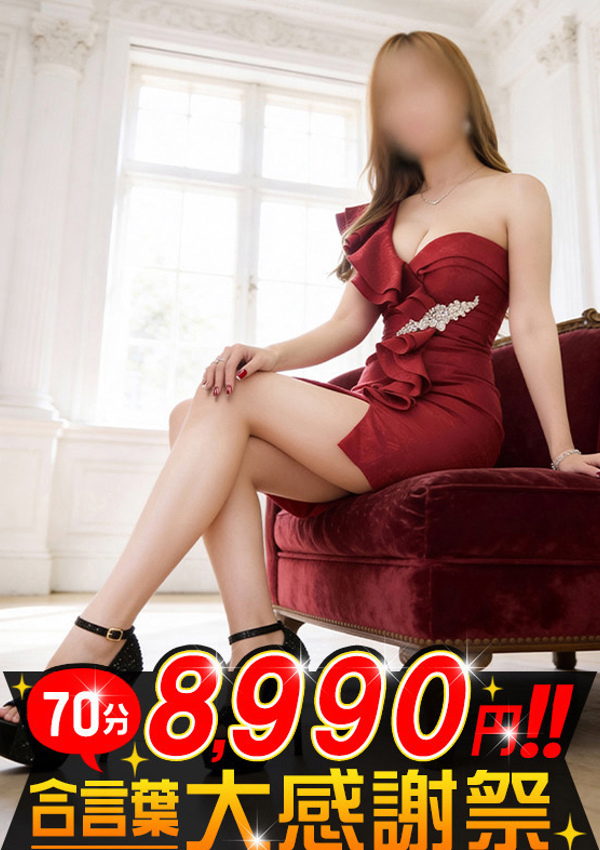 大和ナデシコ～五十路 えりか