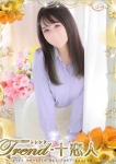 志田