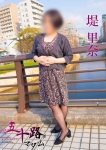 堤里奈