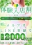 素人妻御奉仕倶楽部 Hips久喜店 じゅんな