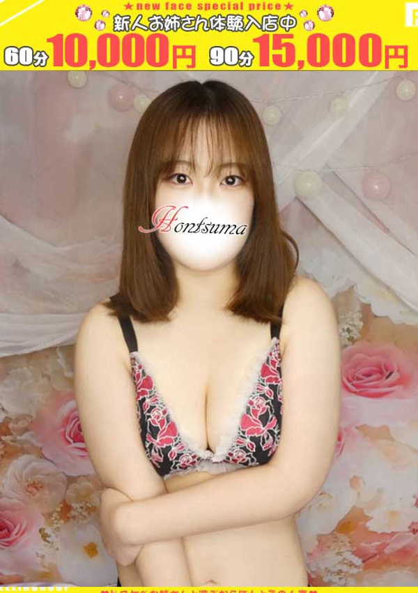 ほんとうの人妻 町田店 羽衣ーうい