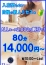 人妻専門ミセスレヴォアール 石田 友子