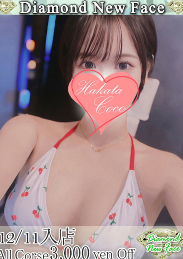 20代・30代★博多で評判のお店はココです! カリン