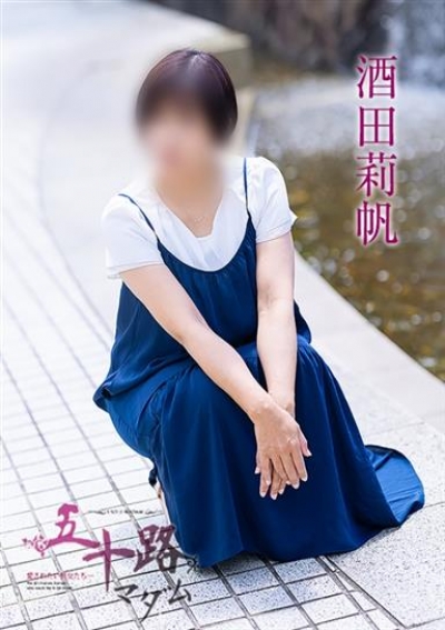 五十路マダム 倉敷店 酒田莉帆