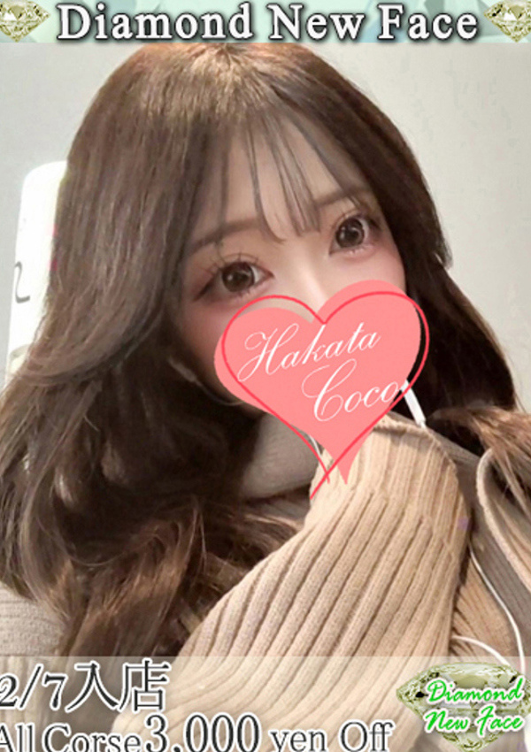 20代・30代★博多で評判のお店はココです! ニコリ