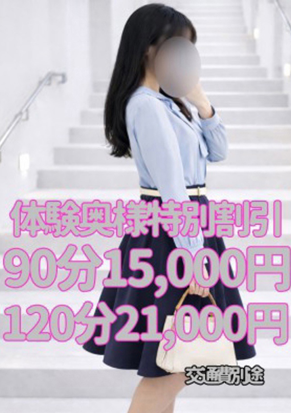 千葉中央人妻援護会 じゅな