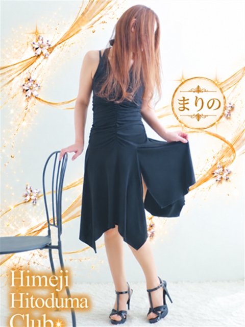 姫路人妻クラブ まりの