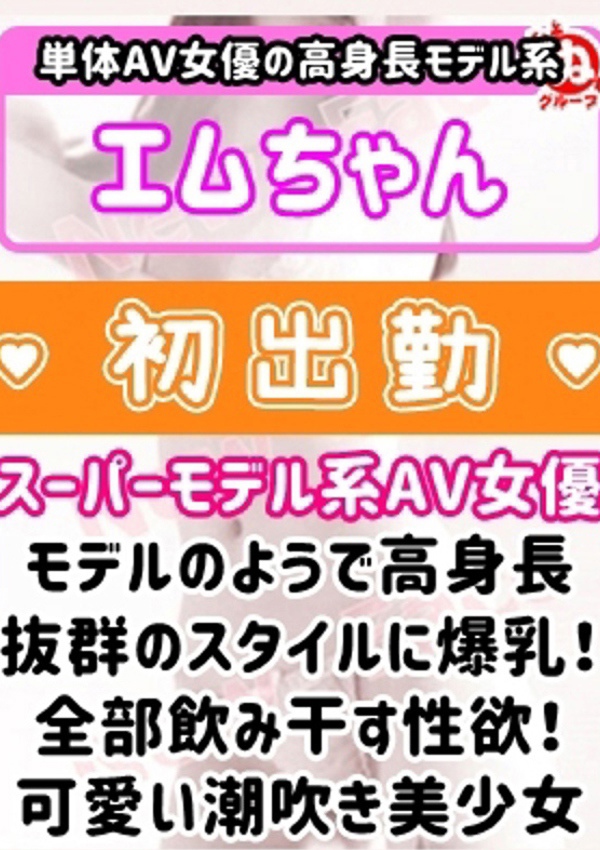 潮妻びしょぬれオフィス エ ム