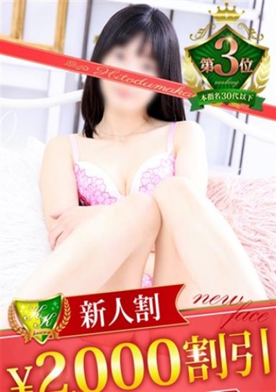 松戸人妻花壇 鈴村さき