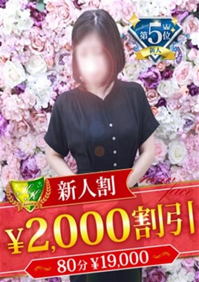 松戸人妻花壇 白百合おと