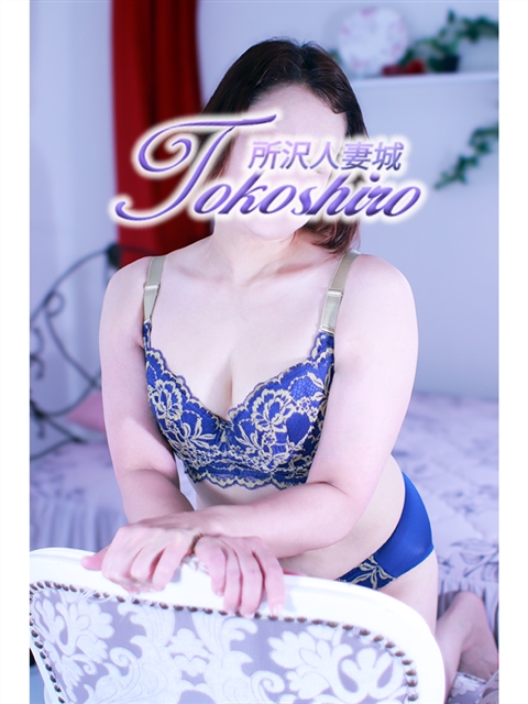所沢人妻城 一色