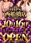 HIP’S西船橋店