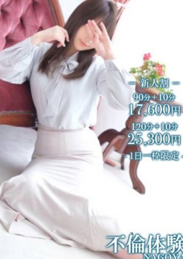 ノーハンドで楽しませる人妻 名古屋店 ゆう