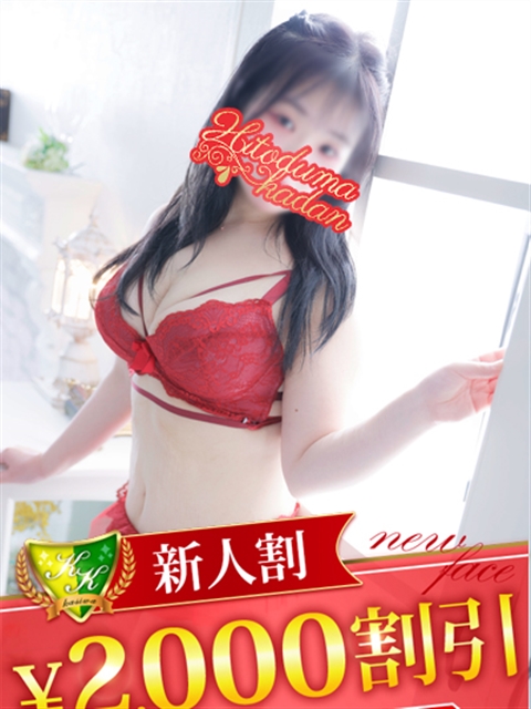 松戸人妻花壇 夏姫なつ