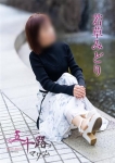 若草みどり