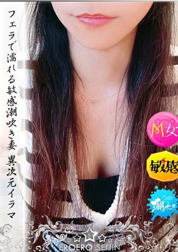 やまとなでしこ豊橋店~人妻エロエロ星人~ みさ